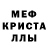 Меф мука DeLis
