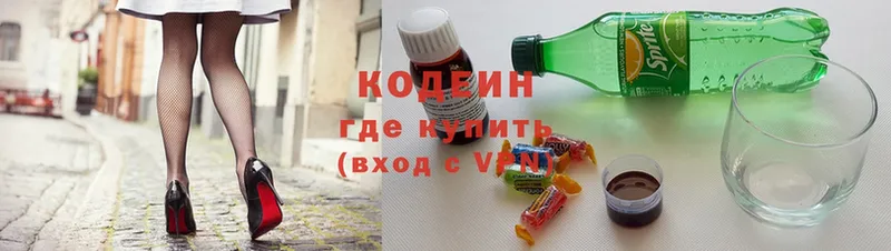 Кодеиновый сироп Lean напиток Lean (лин)  Сергач 