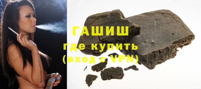 как найти закладки  Сергач  ГАШ hashish 