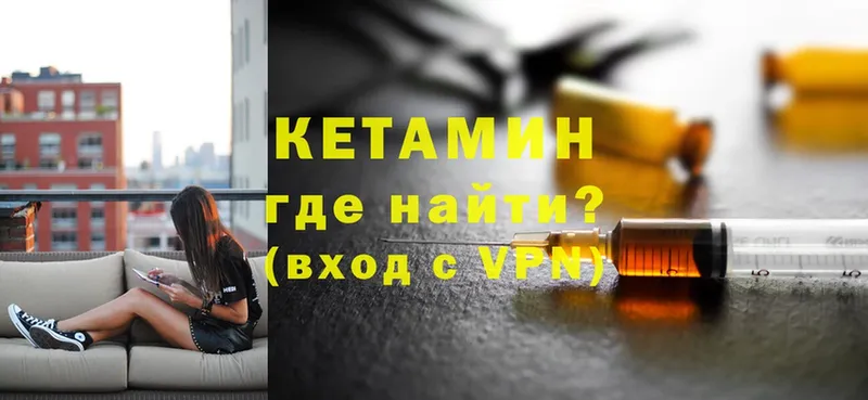 магазин продажи наркотиков  MEGA ТОР  Кетамин ketamine  Сергач 