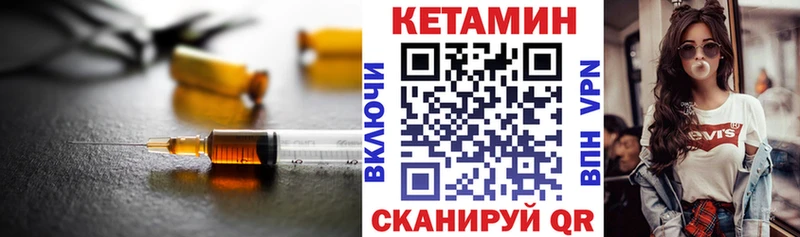 КЕТАМИН VHQ  Сергач 