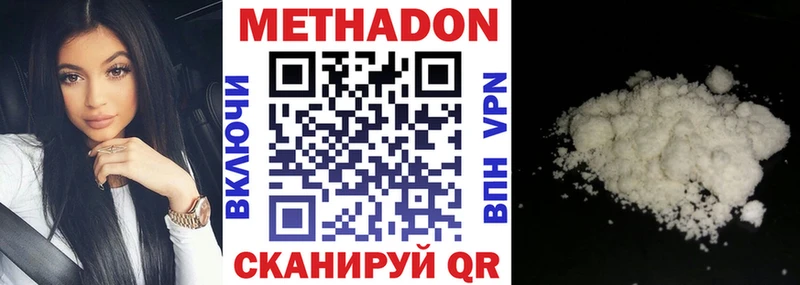 купить наркотики сайты  Сергач  omg как зайти  МЕТАДОН methadone 